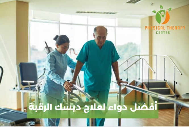 أفضل دواء لعلاج ديسك الرقبة