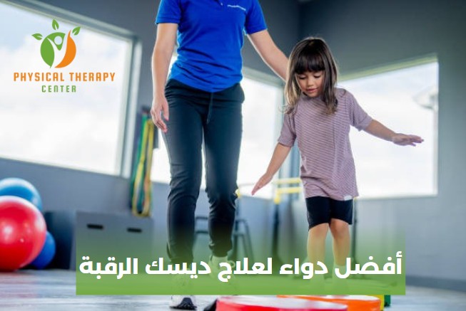 أفضل دواء لعلاج ديسك الرقبة