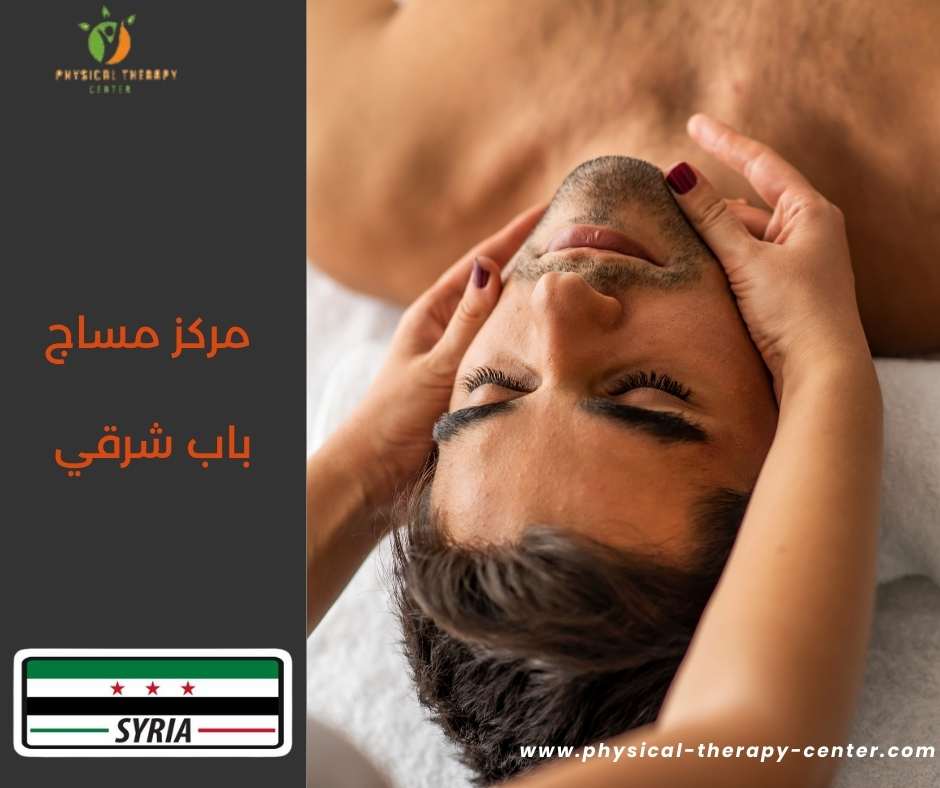 خبيرة مساج دمشق