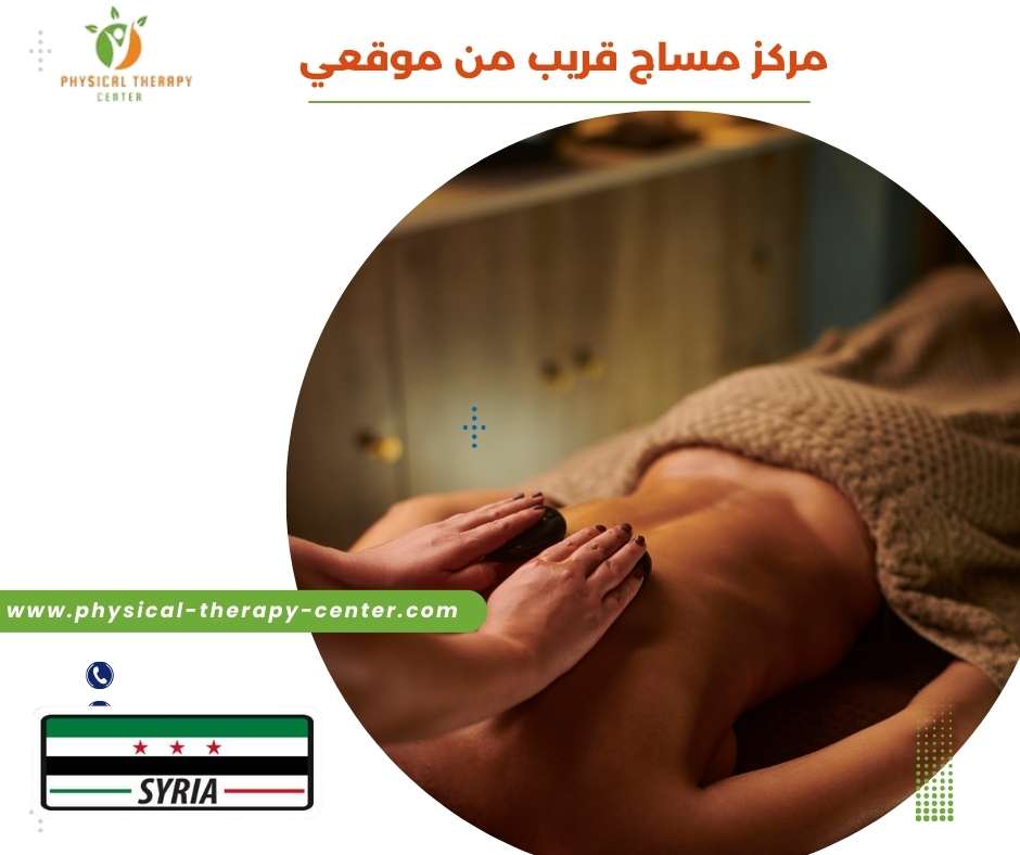 خبيرة مساج دمشق